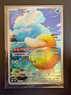 Pokemon TCG Psyduck 199/193 Mega Dream ex Japanese Holo Art Rare 70HP NM - Image 1