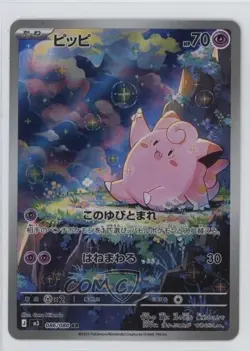 Art Rare - Clefairy Japanese Pokemon MEGA Series Nihil Zero M3 #086 - Image 1