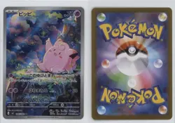 Art Rare - Clefairy Japanese Pokemon MEGA Series Nihil Zero M3 #086 - Image 3