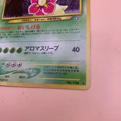 Pokemon Meganium 154 Gold Silver New World Holo Rare Japanese - Image 2