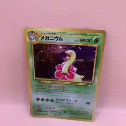 Pokemon Meganium 154 Gold Silver New World Holo Rare Japanese - Image 3
