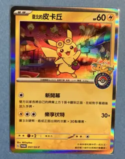 2023 Pokemon Chinese Promo #057/SV-P Pokemon Center Taipei Pikachu - Image 1