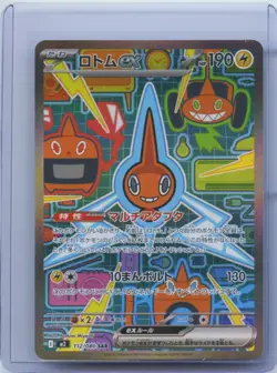 2025 Pokemon TCG Japanese Inferno X M2 112/080 SAR Rotom ex Holo NM - Image 1