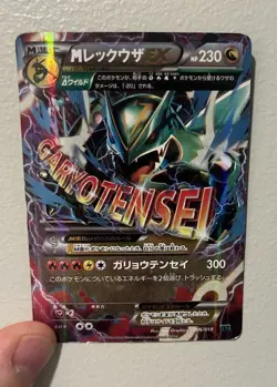 M Rayquaza EX 006/018 Full Art Holo Ultra Rare Japanese Pokemon TCG 230 HP - Image 2