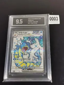 Pokemon Gyarados ex 143/130 CSV3C Chinese SR Full Art Holo Pyxis 9.5 - Image 1
