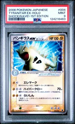 [PSA 9] Tyranitar ex 004/024 1st Edition Shockwave! Pokemon Japanese - Image 1