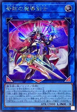 AGOV-JP045 - Exceed the Pendulum - Secret Rare/Japanese/Yu-Gi-Oh! OCG - Image 1