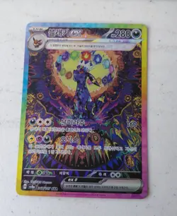 Umbreon Ex 217/187 Secret Rare SAR Prismatic Evolutions Pokemon Card (KOREAN) - Image 1