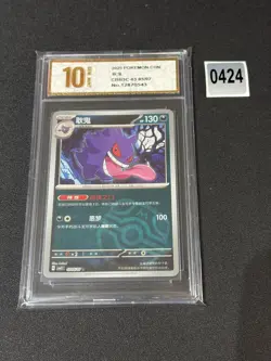 Gengar Master Ball Holo 1S CBB3C-03 05/07 Pokemon Card Chinese Grade 10 - Image 1