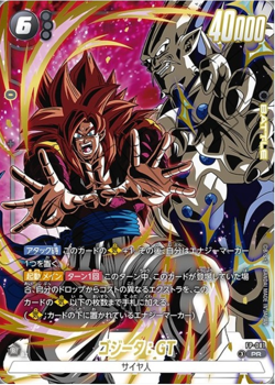 Dragon Ball Super Card Game Fusion World Gogeta Pack FP-079,080,081+2 cards - Image 4