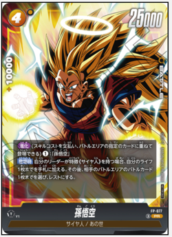 Dragon Ball Super Card Game Fusion World Gogeta Pack FP-079,080,081+2 cards - Image 5