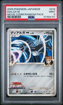 PSA 9 Dialga M 016/022 Movie Comm Random Pack Japanese Graded Pokemon Card - Image 1