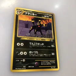 Pokemon Card Umbreon 2000 Neo Premium File 2 Limited Promo Japanese Blacky #197 - Image 1