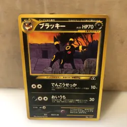 Pokemon Card Umbreon 2000 Neo Premium File 2 Limited Promo Japanese Blacky #197 - Image 2