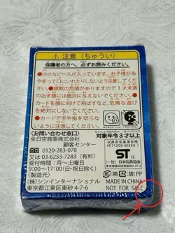 New Factory Sealed ANA Pokemon Pair Cards 2015 XY Movie Hoopa Japan - Image 3