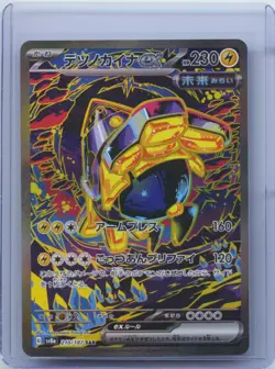 2024 Pokemon Cards Iron Hands ex SAR 210/187 SV8a Terastal Fest eX NM - Image 1