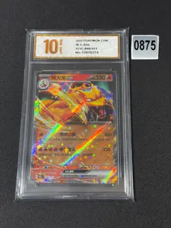 2025 Pokemon PTCG S-Chinese 151C-006/151 Charizard Rare Master Ball Grade 10 - Image 1