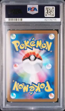 2023 POKEMON JPN SV2A-POKEMON 151 MASTER BALL REVERSE HOLO #007 SQUIRTLE PSA 10 - Image 2