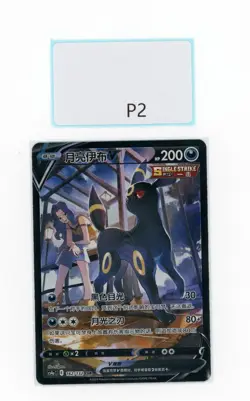 PTCG POKEMON UMBREON V CSR 162/132 2024 CS4AC PACK S'CHINESE NM - Image 1