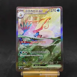 Milotic ex SAR 131/106 SV8 Super Electric Breaker Pokemon Card Japan TCG - Image 1