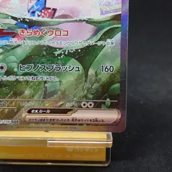 Milotic ex SAR 131/106 SV8 Super Electric Breaker Pokemon Card Japan TCG - Image 5