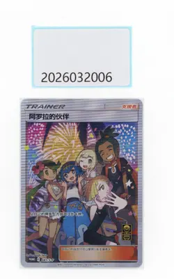 PTCG Pokemon Friends in alola 081/S-P Promo S.chinese NM - Image 1
