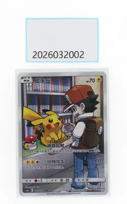 PTCG Pokemon Pikachu 153/150 CHR 2023 CSM2aC Pack S.Chinese - Image 1