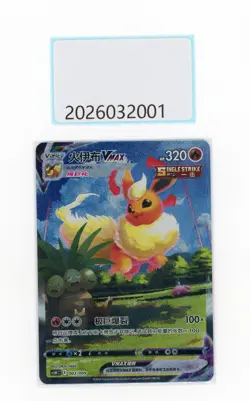 PTCG Pokemon Flareon 003/009 2024 CSHC PACK S.Chinese - Image 1