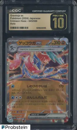 2024 Pokemon Japanese Crimson Haze 045/066 Greninja ex Holo CGC 10 PRISTINE #3 - Image 1