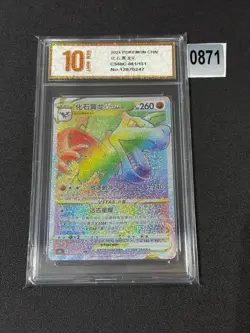 Pokemon TCG S-Chinese Dragonite VSTAR CS6bC 061/131 HR Grade 10 - Image 1