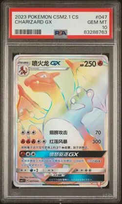 PSA 9 Pokemon S-Chinese Sun&Moon Charizard-GX CSM2.1C 047/045 Rainbow Rare A-12 - Image 1