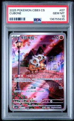 2025 POKEMON SIMPLIFIED CHINESE CBB3 C 0407/07 CUBONE PSA10 - Image 1