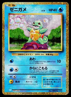 Squirtle 001/032 Pokemon TCG Classic Blastoise Pokemon Japanese Near Mint - Image 1