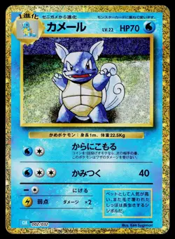 Wartortle 002/032 Pokemon TCG Classic Blastoise Pokemon Japanese Near Mint - Image 1