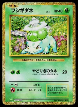 Bulbasaur 001/032 Pokemon TCG Classic Venusaur Pokemon Japanese Near Mint - Image 1