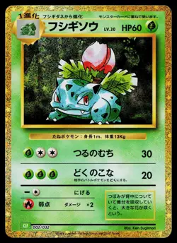Ivysaur 002/032 Pokemon TCG Classic Venusaur Pokemon Japanese Near Mint - Image 1