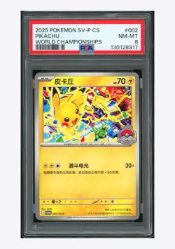 Pokemon PSA 8 Pikachu Promo 2025 002/SV-P World Championship S.Chinese - Image 1