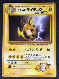POKEMON Vintage Japanese Lt. Surge's Raichu No. 026 Kuchiba City Gym Card - Image 1