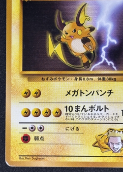 POKEMON Vintage Japanese Lt. Surge's Raichu No. 026 Kuchiba City Gym Card - Image 4