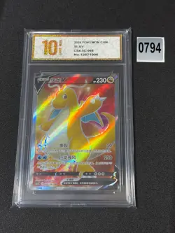 Pokemon TCG S-Chinese Card Sword & Shield Dragonite V CS4.5C-068 SR Grade 10 - Image 1