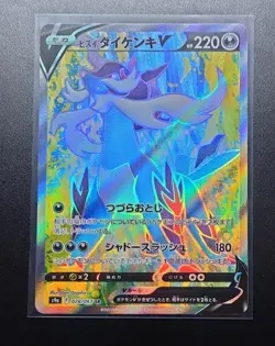 Hisuain Samurott V SR 078/067 - Battle Region HOLO - mint/JAPANESE Pokemon Card - Image 1