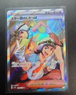 ITeam Star Grunt SR 098/078 sv1S - Scarlet & violet ex/JAPANESE Pokemon Card - Image 1