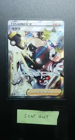 Gordie SR 270/184 S8b e VMAX Climax MINT/JAPANESE Pokemon Card - Image 1