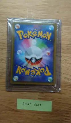 Milo SR 275/184 S8b VMAX Climax MINT/JAPANESE Pokemon Card - Image 2