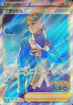 Blanche SR 083/071 s10b - Pokemon GO HOLO MINT Japan/JAPANESE Pokemon Card - Image 1