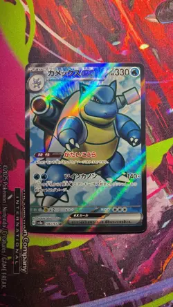 Blastoise ex 186/165 Sv2a: Pokemon Card 151 Holo (Japanese) Full Art NM - Image 1