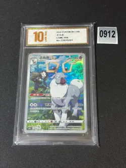 Pokemon TCG S-Chinese Wyrdeer CSMC-006 Single Card Grade 10 - Image 1