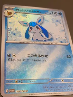 Goddess Story Custom Card - Mimikyu as Glaceon - Image 2