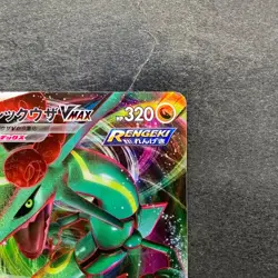 NM 2 card Rayquaza VMAX 108/172 Rayquaza VMAX 120/184 Pokemon 470 - Image 4