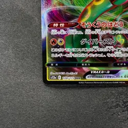 NM 2 card Rayquaza VMAX 108/172 Rayquaza VMAX 120/184 Pokemon 470 - Image 5
